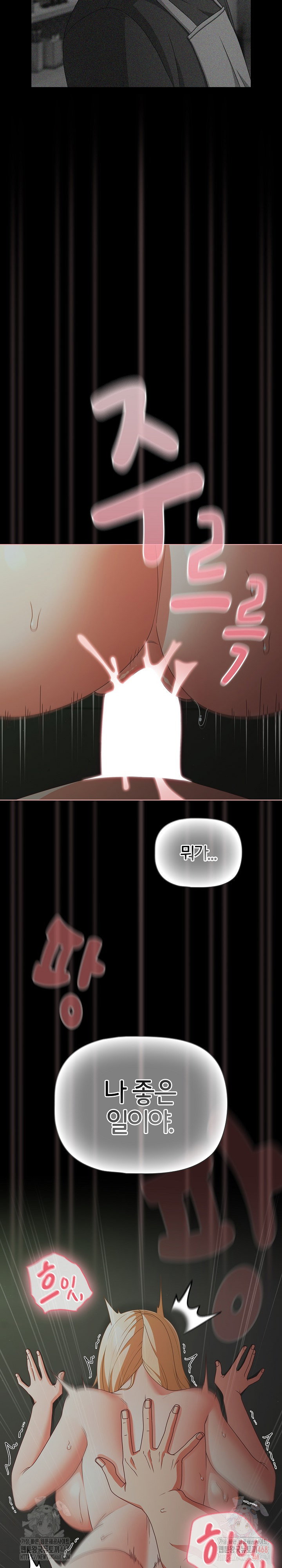 People of The Dark Raw Page 21 - MangaHe