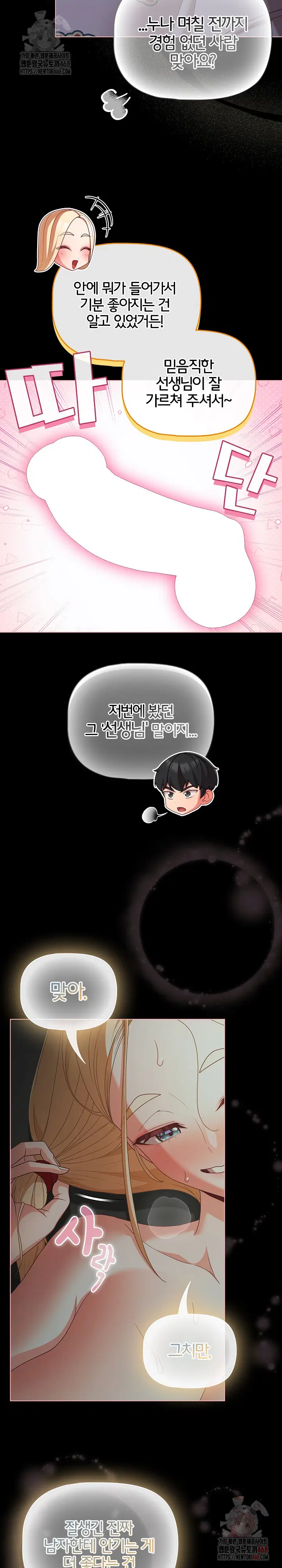 People of The Dark Raw Page 6 - MangaHe
