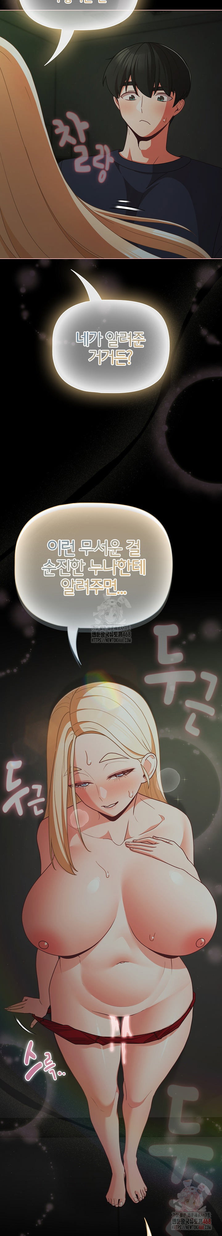 People of The Dark Raw Page 7 - MangaHe