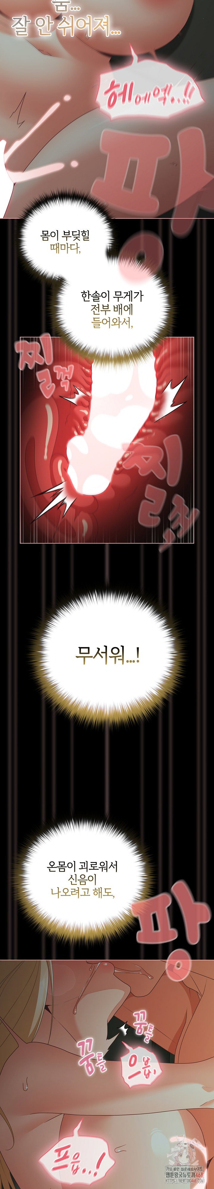 People of The Dark Raw Page 13 - MangaHe