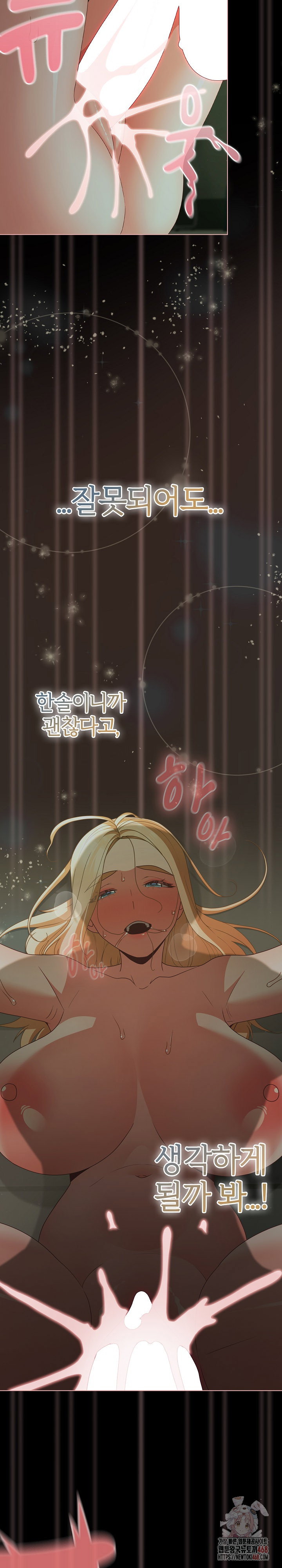 People of The Dark Raw Page 16 - MangaHe