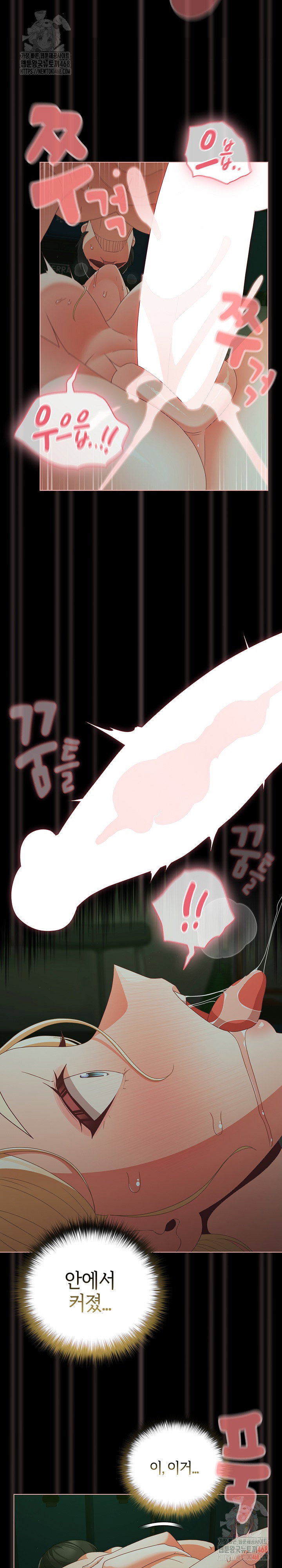 People of The Dark Raw Page 18 - MangaHe
