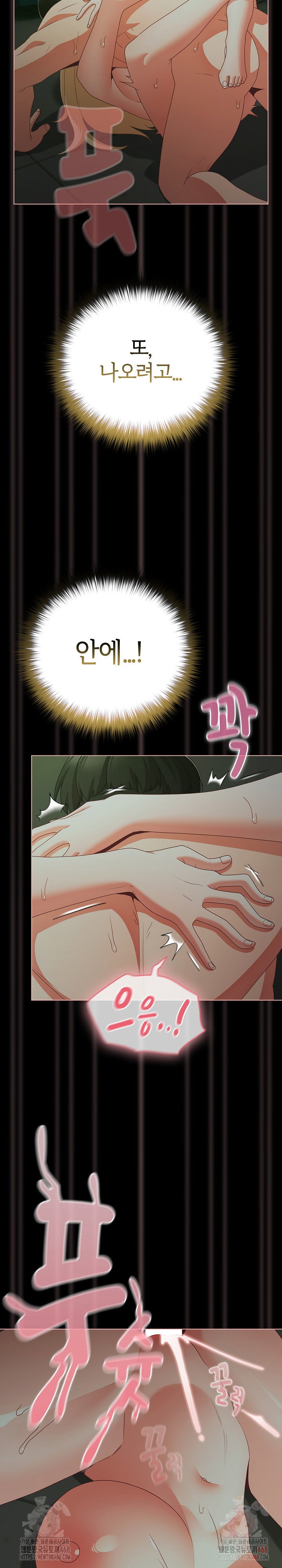 People of The Dark Raw Page 19 - MangaHe