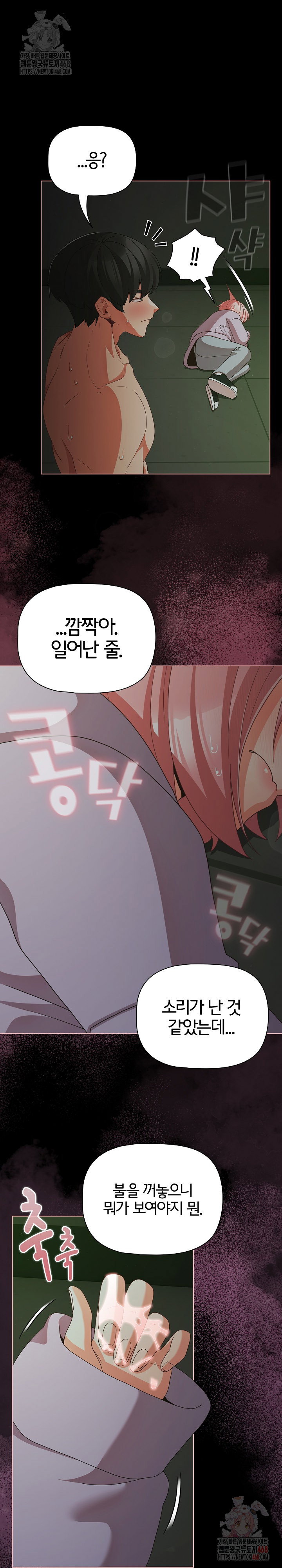 People of The Dark Raw Page 22 - MangaHe