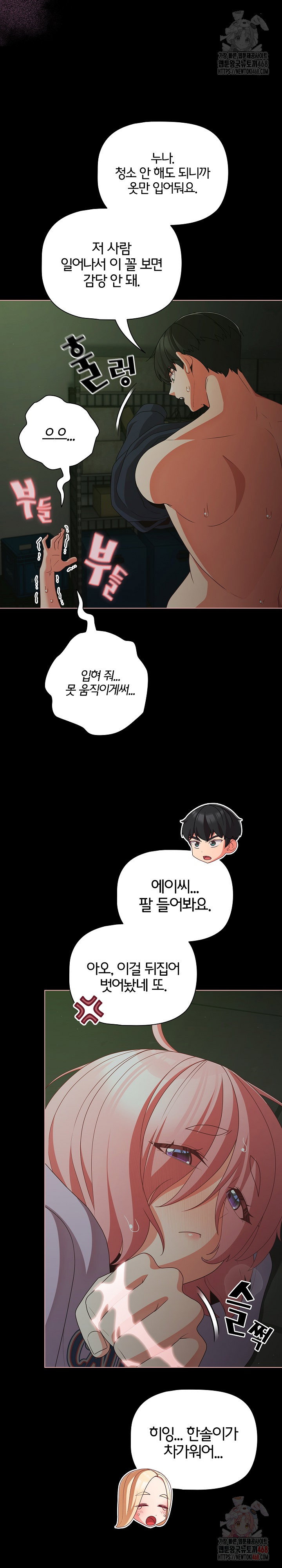 People of The Dark Raw Page 23 - MangaHe