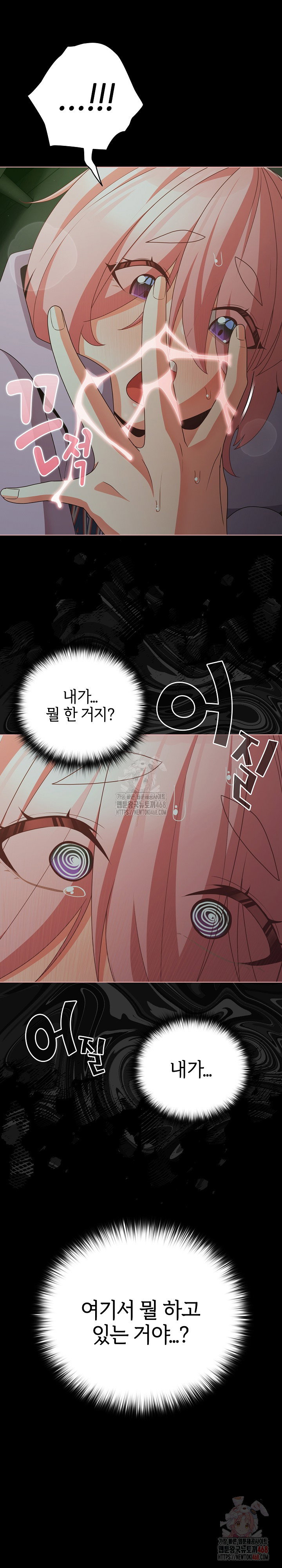 People of The Dark Raw Page 24 - MangaHe