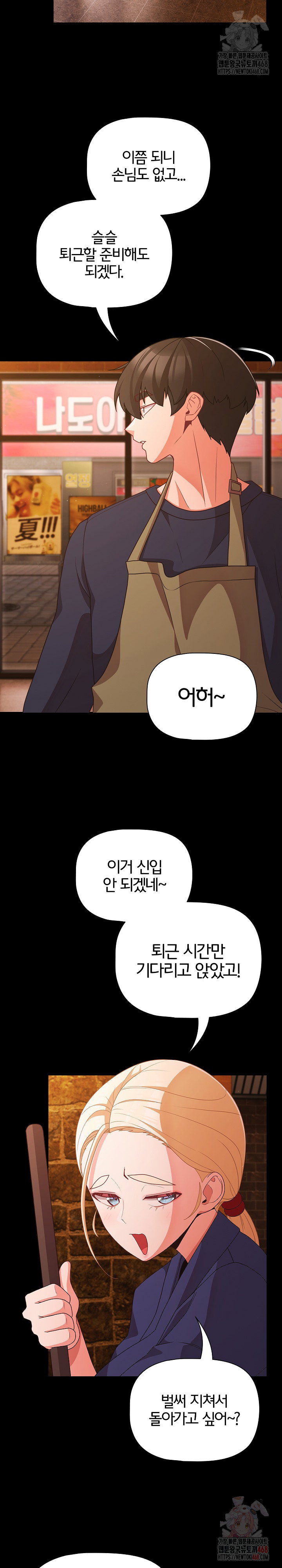 People of The Dark Raw Page 26 - MangaHe