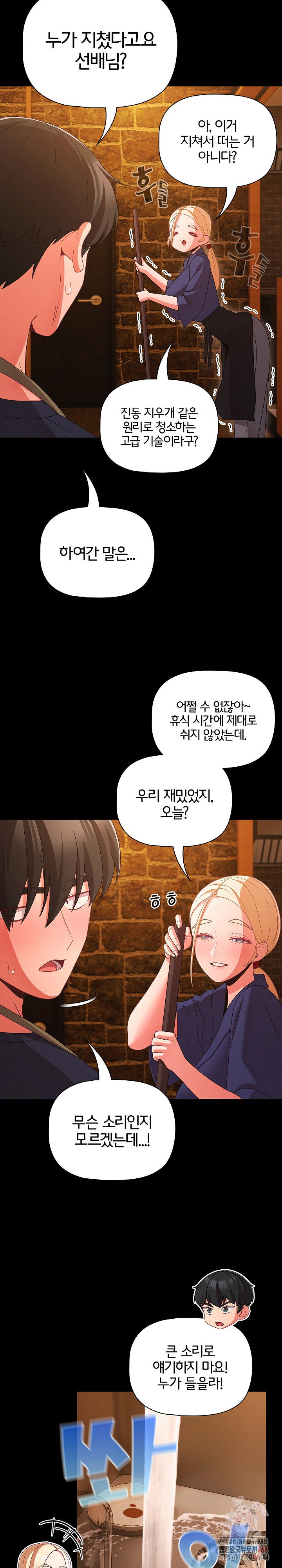 People of The Dark Raw Page 27 - MangaHe