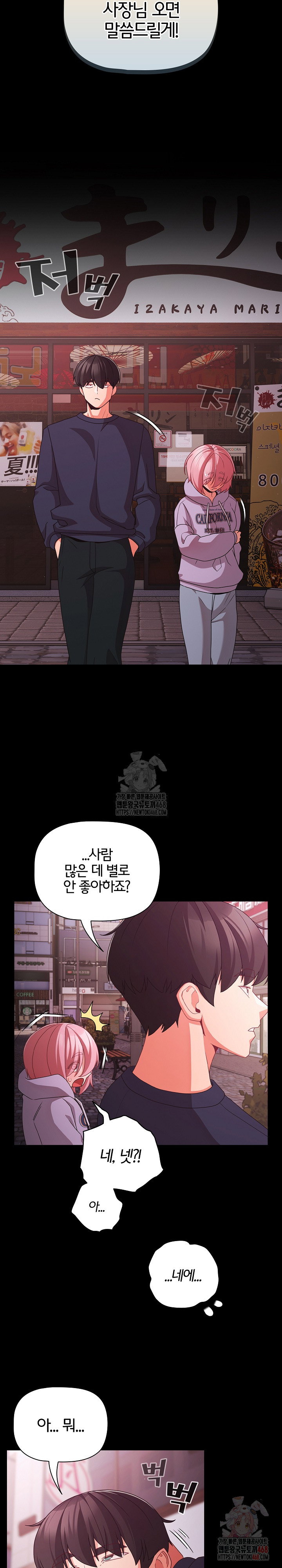 People of The Dark Raw Page 30 - MangaHe