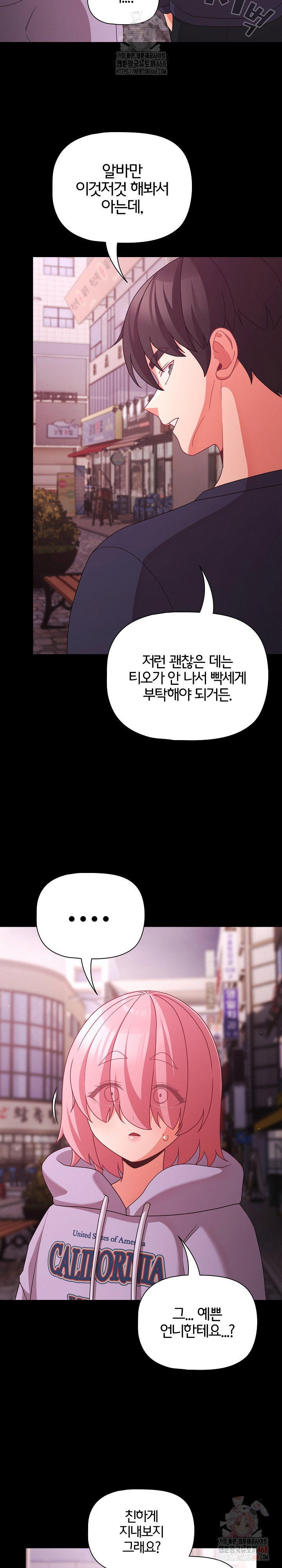 People of The Dark Raw Page 32 - MangaHe
