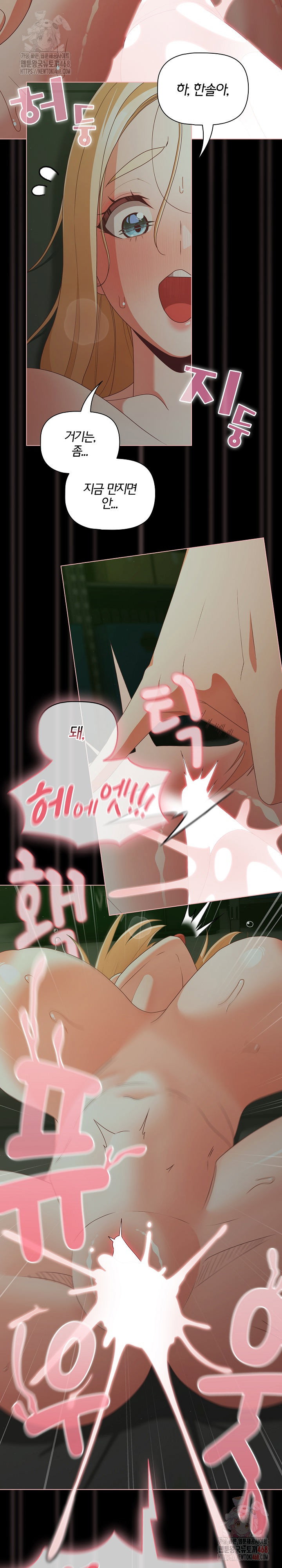 People of The Dark Raw Page 7 - MangaHe