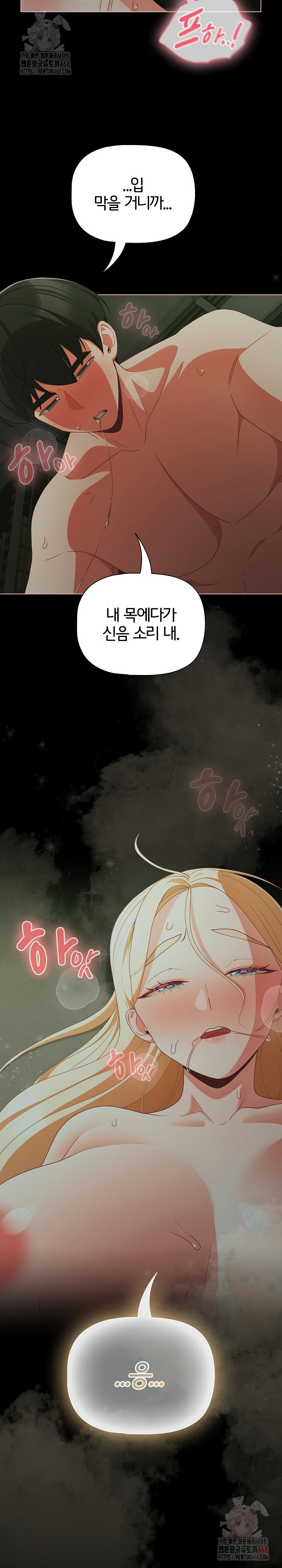People of The Dark Raw Page 10 - MangaHe