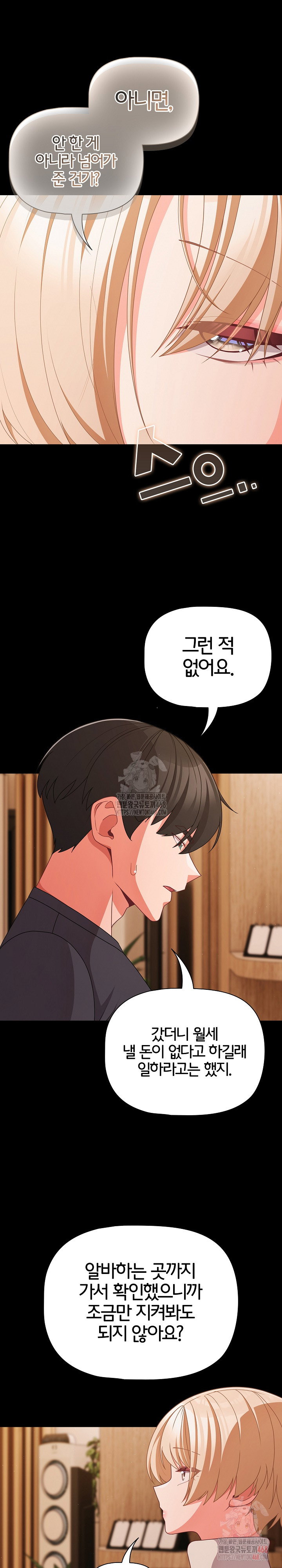 People of The Dark Raw Page 14 - MangaHe