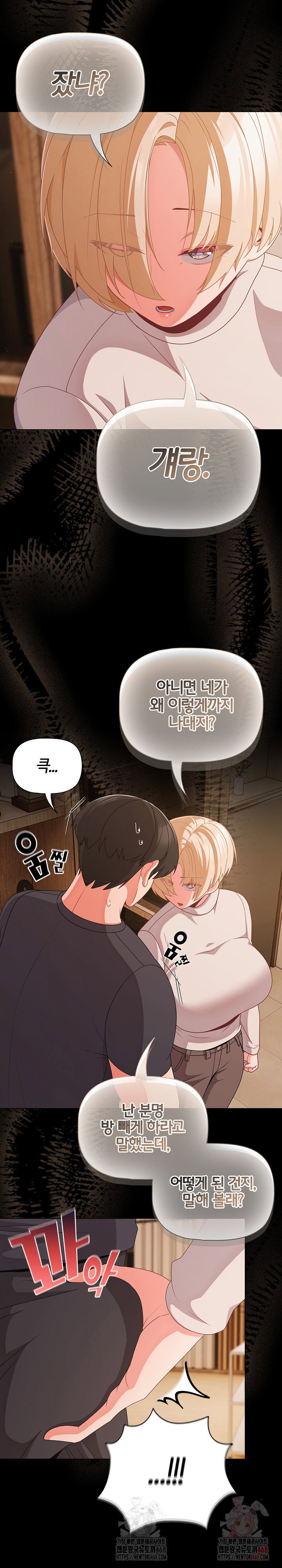 People of The Dark Raw Page 17 - MangaHe