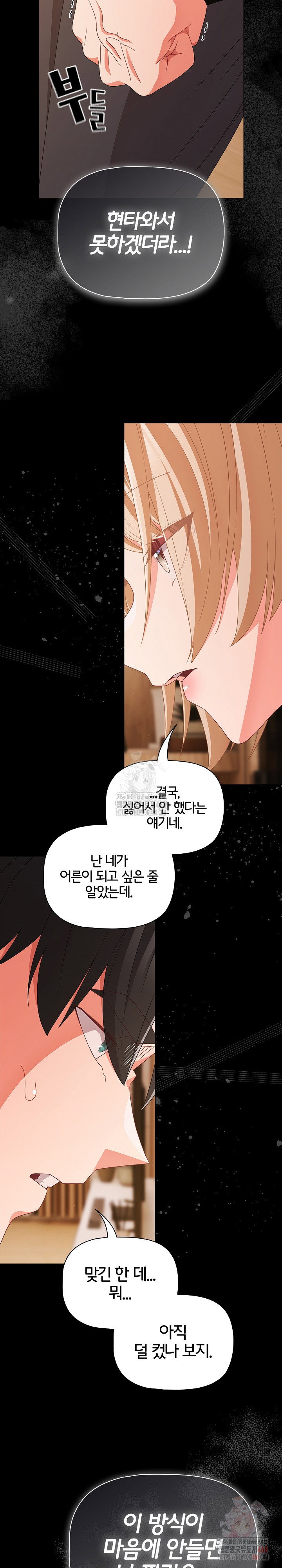 People of The Dark Raw Page 19 - MangaHe