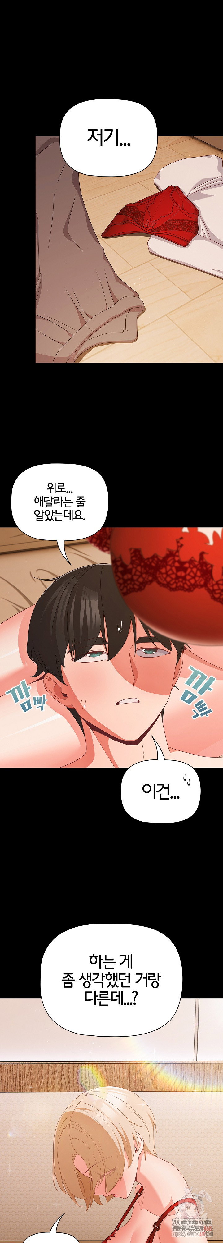 People of The Dark Raw Page 24 - MangaHe