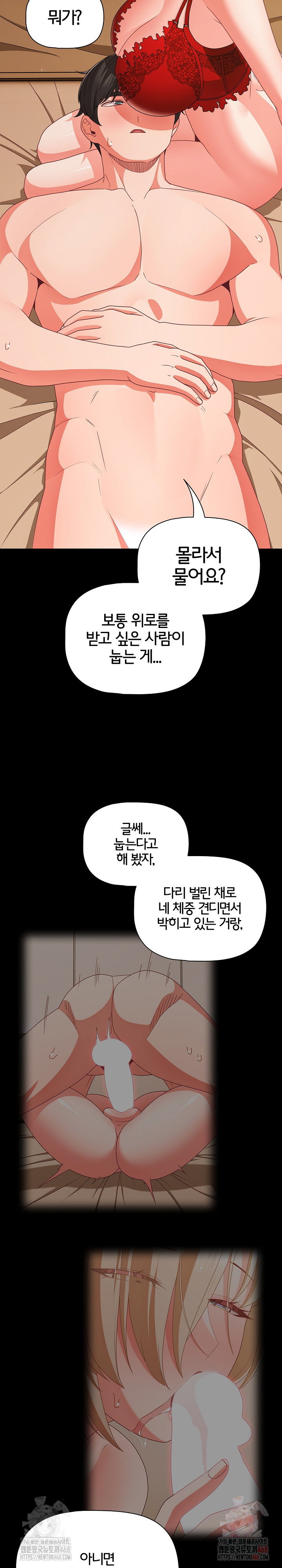 People of The Dark Raw Page 25 - MangaHe