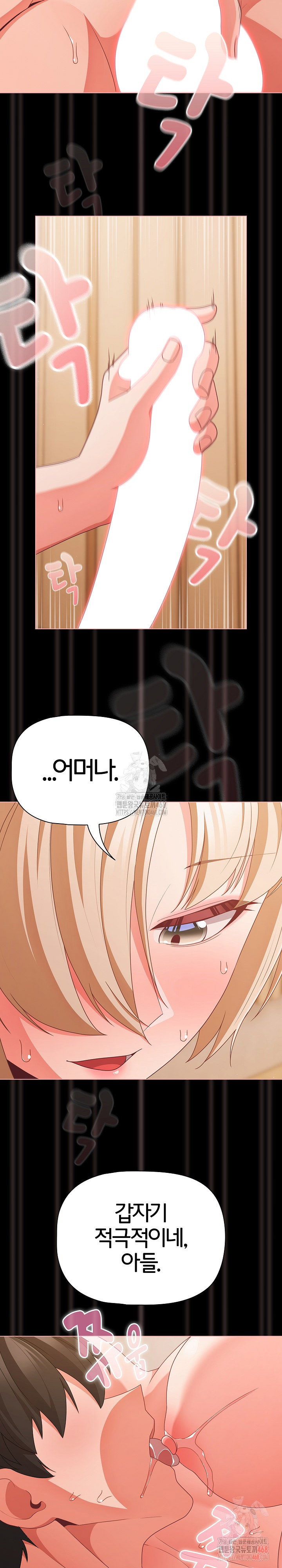 People of The Dark Raw Page 29 - MangaHe