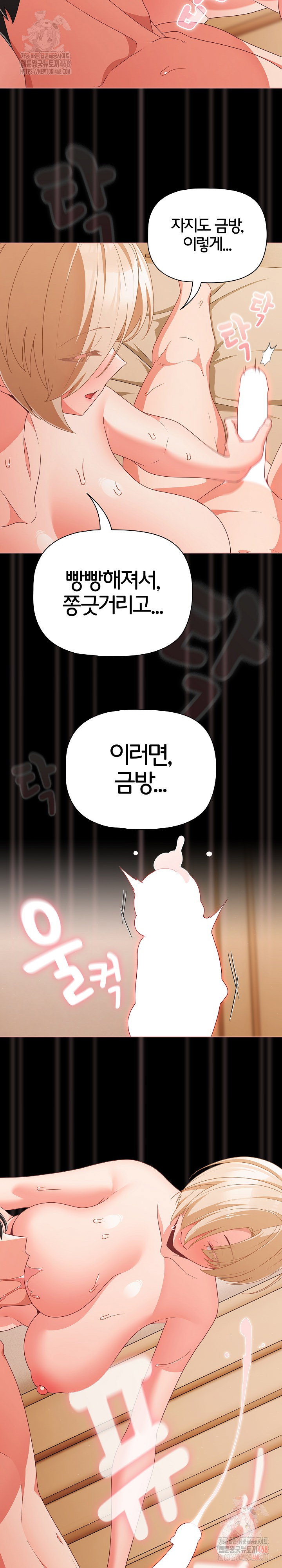 People of The Dark Raw Page 30 - MangaHe