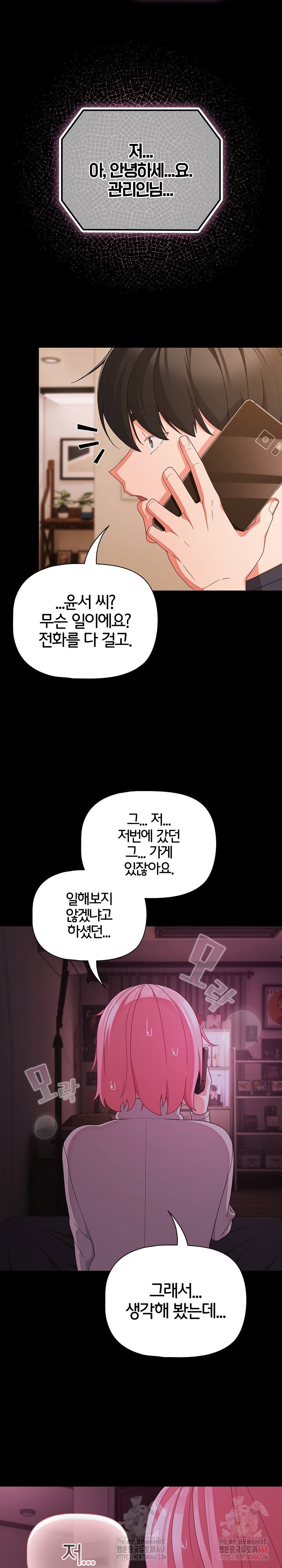 People of The Dark Raw Page 4 - MangaHe