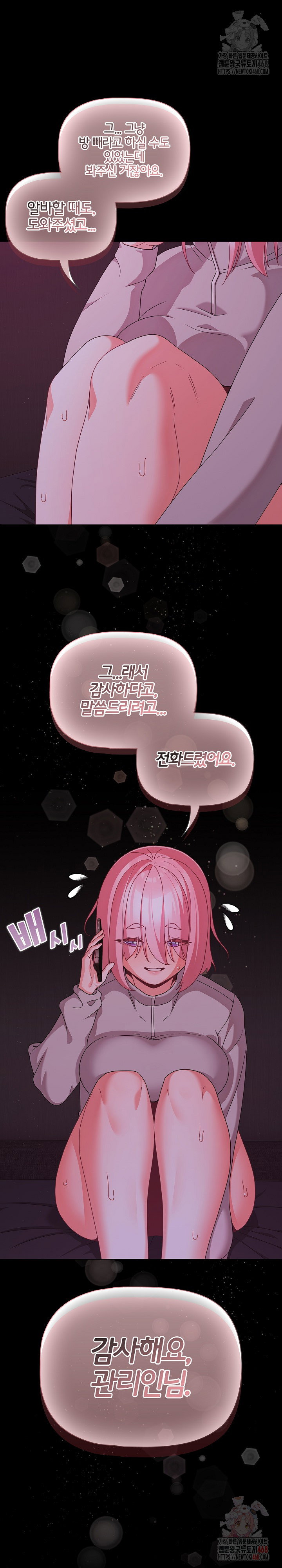 People of The Dark Raw Page 6 - MangaHe