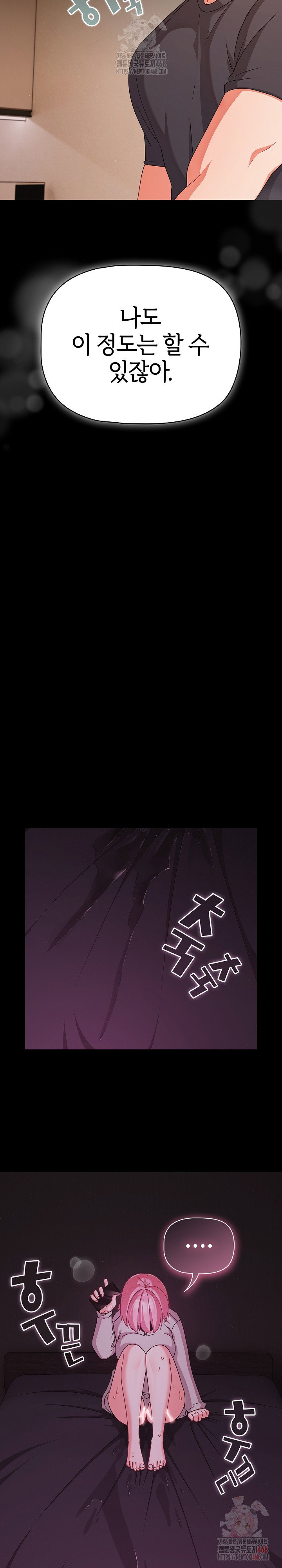 People of The Dark Raw Page 8 - MangaHe