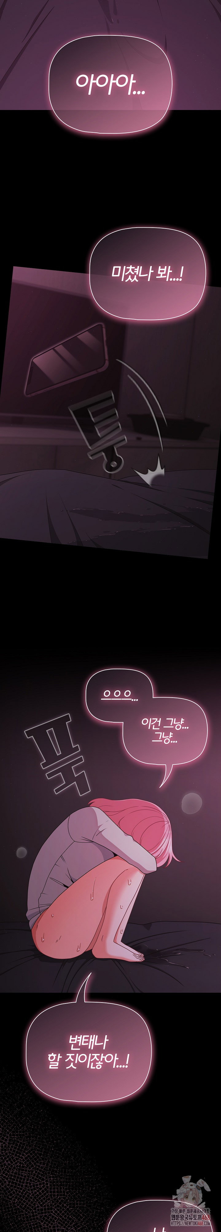 People of The Dark Raw Page 9 - MangaHe