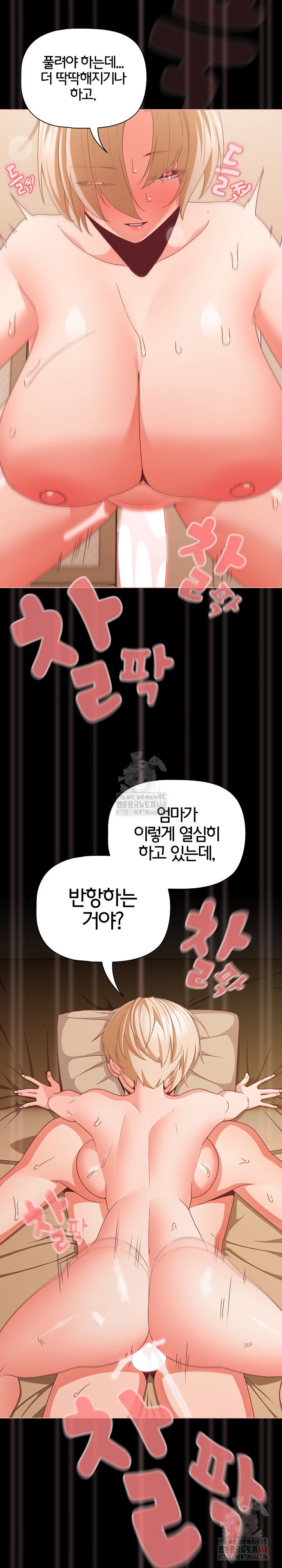 People of The Dark Raw Page 17 - MangaHe