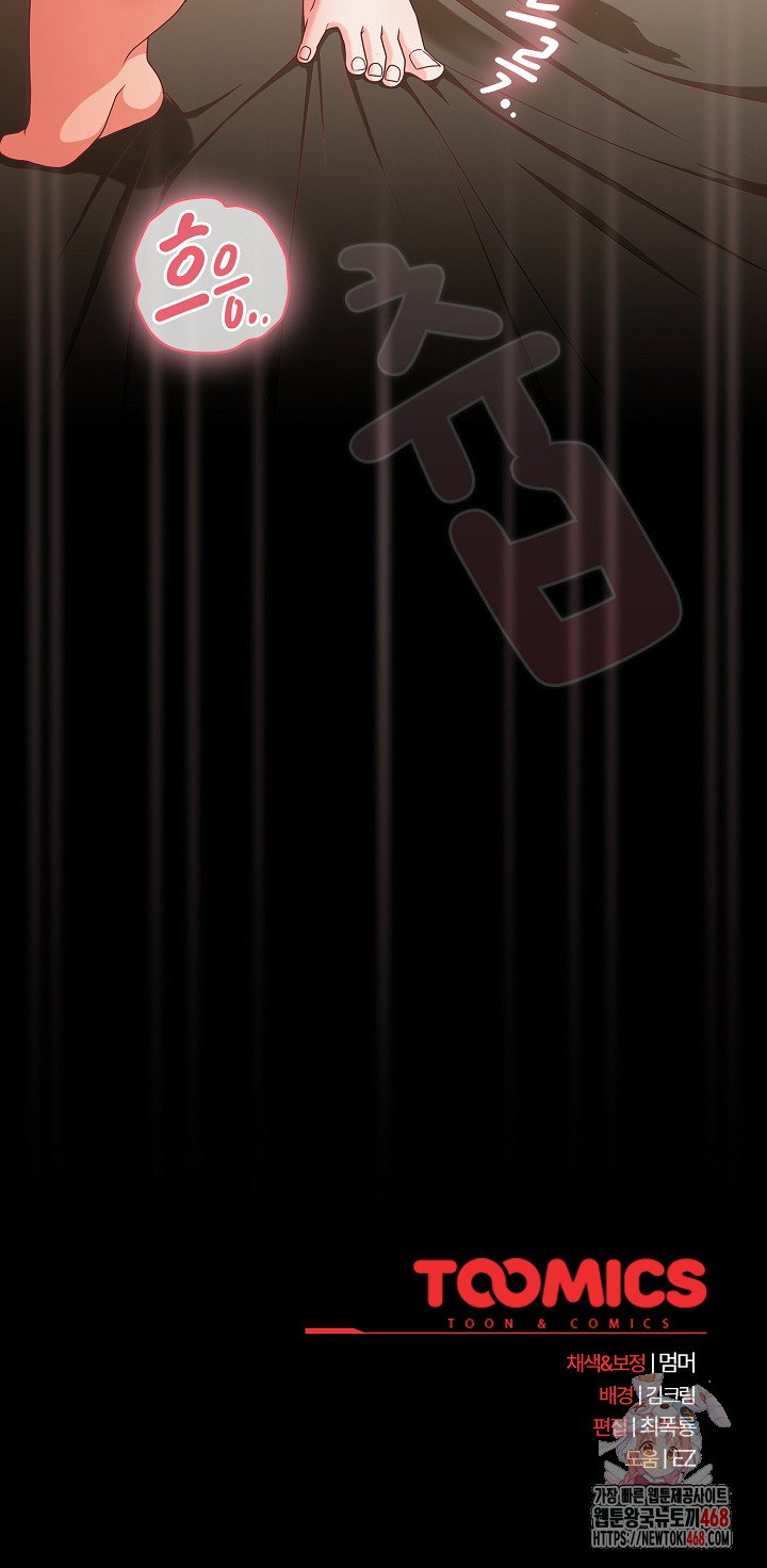 People of The Dark Raw Page 31 - MangaHe
