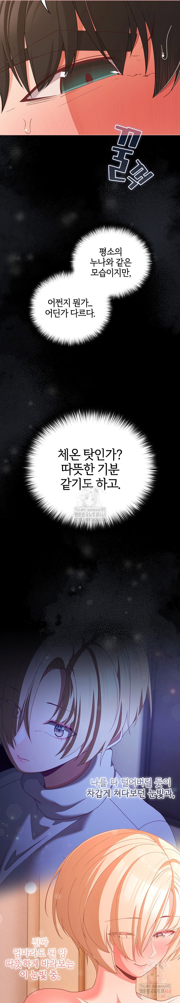 People of The Dark Raw Page 7 - MangaHe