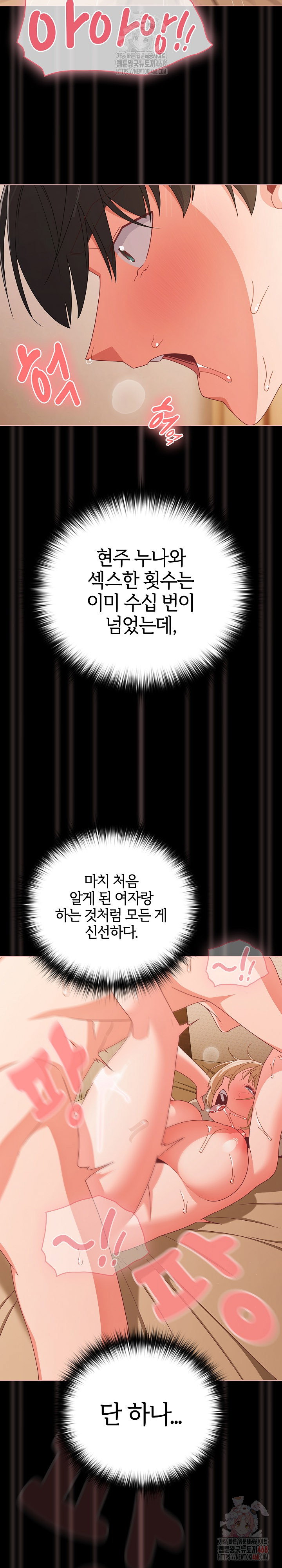 People of The Dark Raw Page 16 - MangaHe