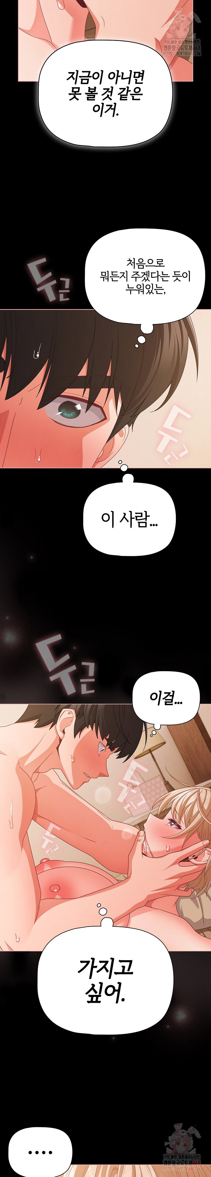 People of The Dark Raw Page 19 - MangaHe
