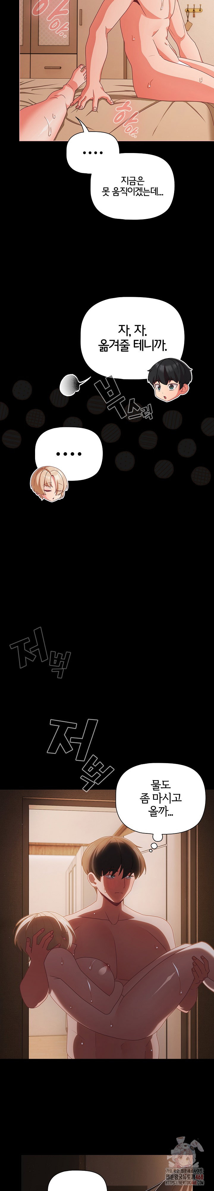 People of The Dark Raw Page 27 - MangaHe