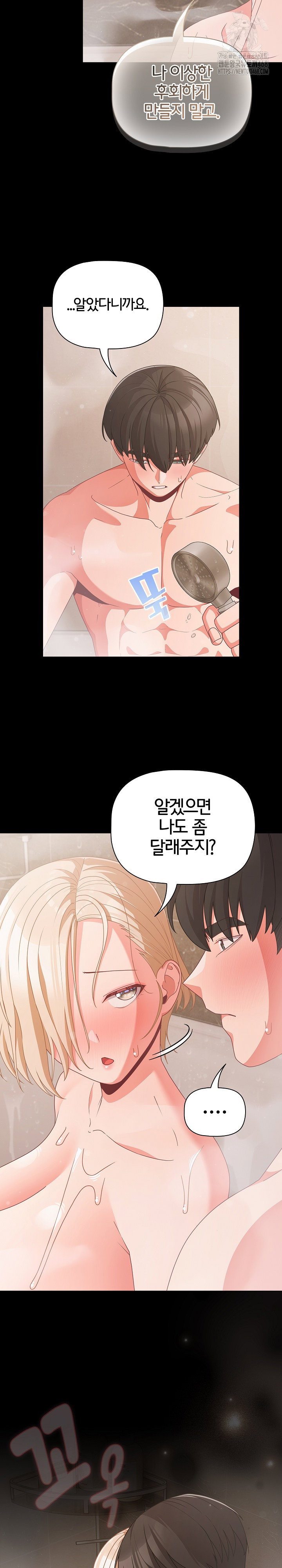 People of The Dark Raw Page 16 - MangaHe