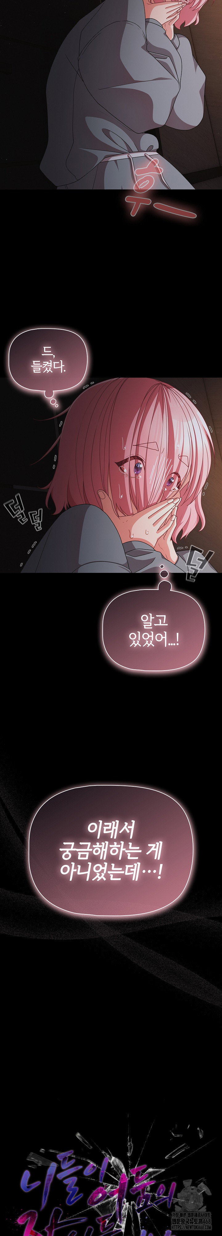 People of The Dark Raw Page 20 - MangaHe