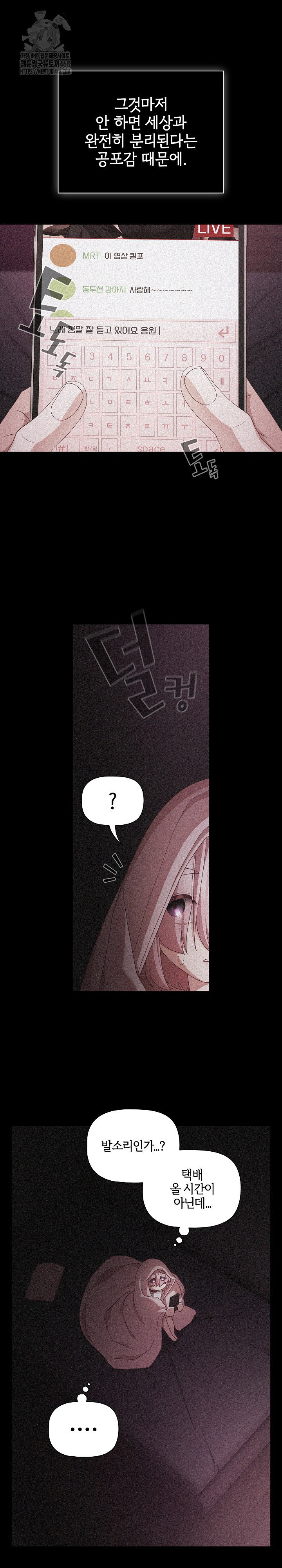 People of The Dark Raw Page 23 - MangaHe