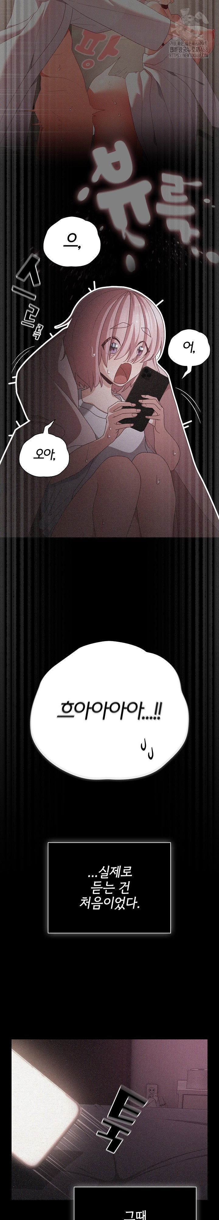 People of The Dark Raw Page 26 - MangaHe