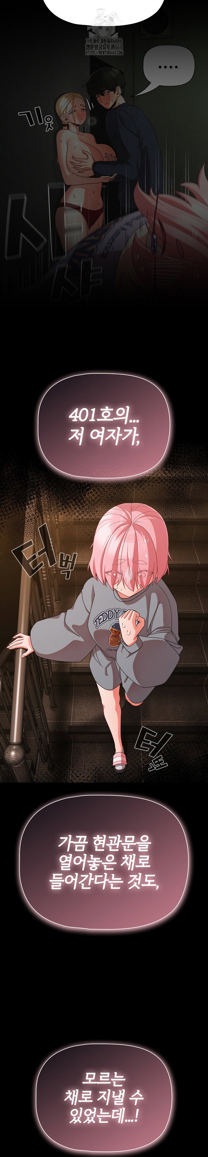 People of The Dark Raw Page 29 - MangaHe