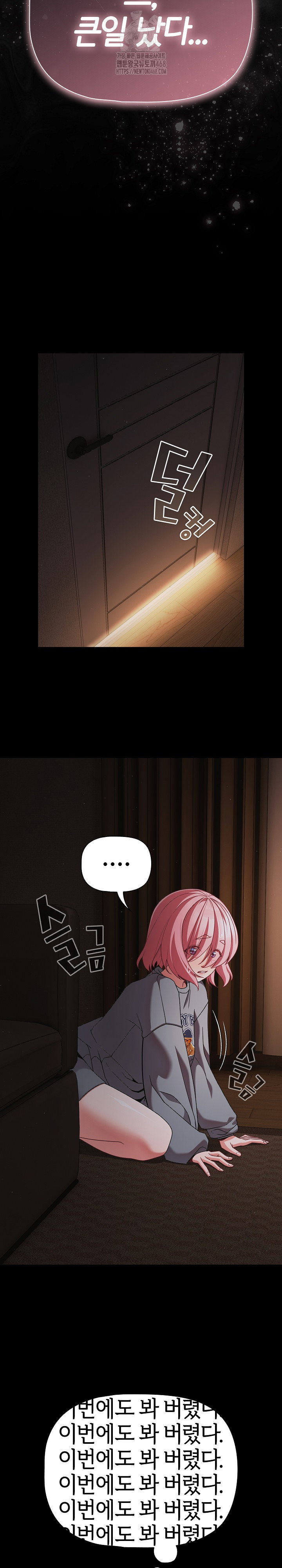 People of The Dark Raw Page 4 - MangaHe