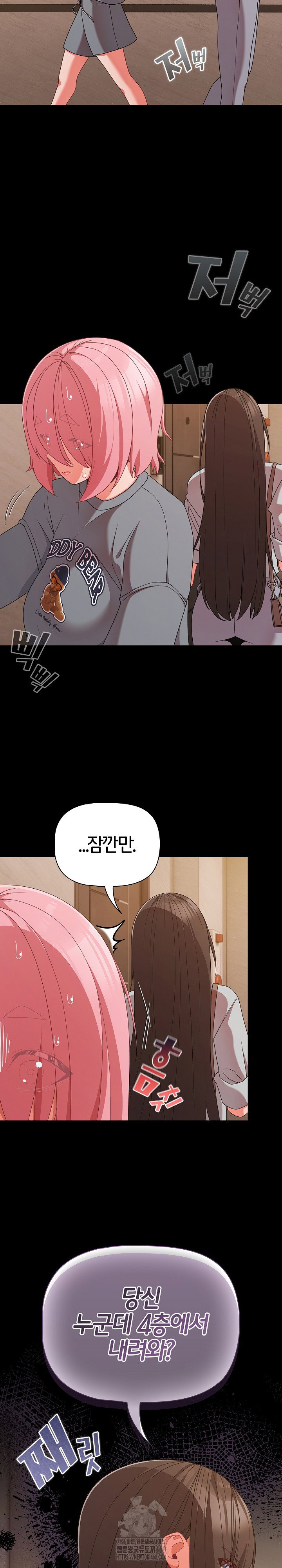 People of The Dark Raw Page 33 - MangaHe