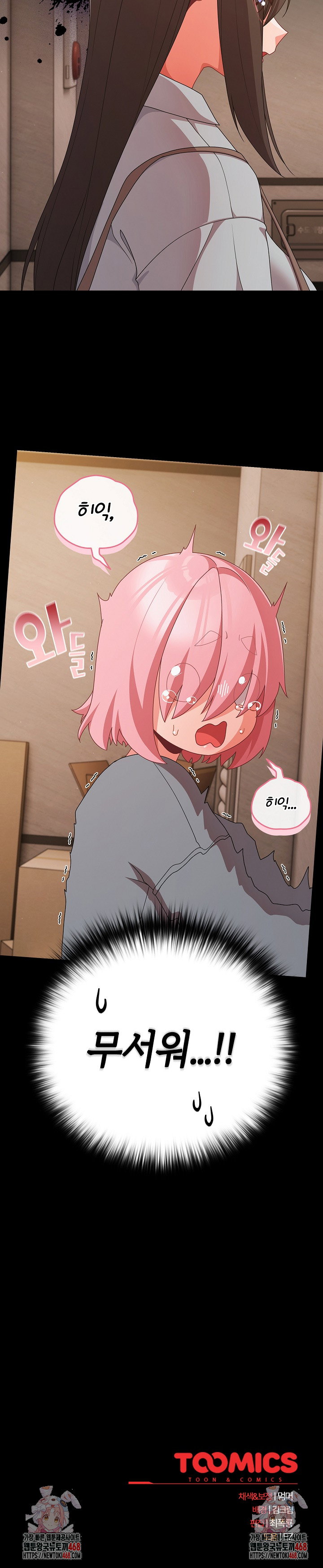 People of The Dark Raw Page 34 - MangaHe