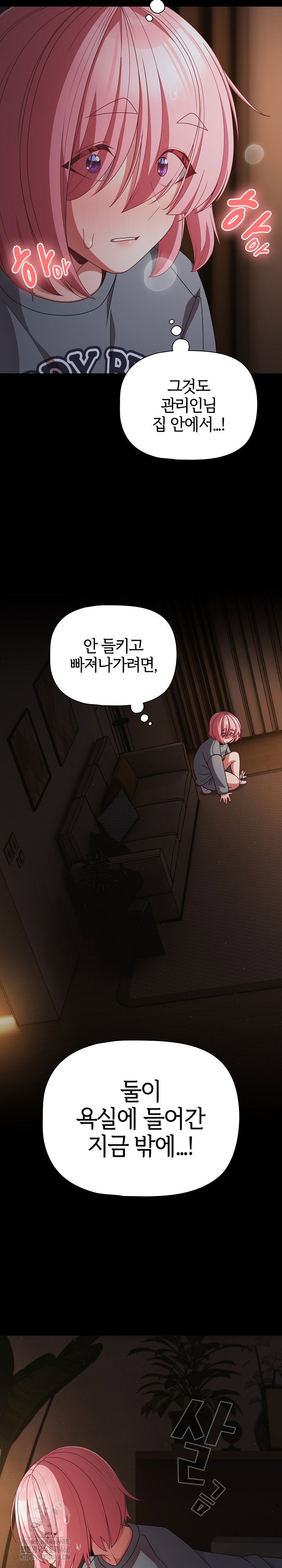 People of The Dark Raw Page 5 - MangaHe