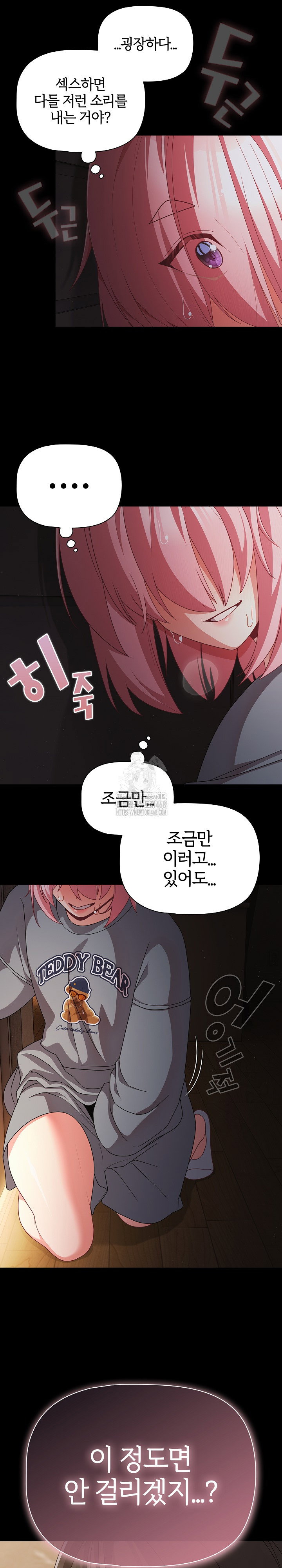 People of The Dark Raw Page 9 - MangaHe