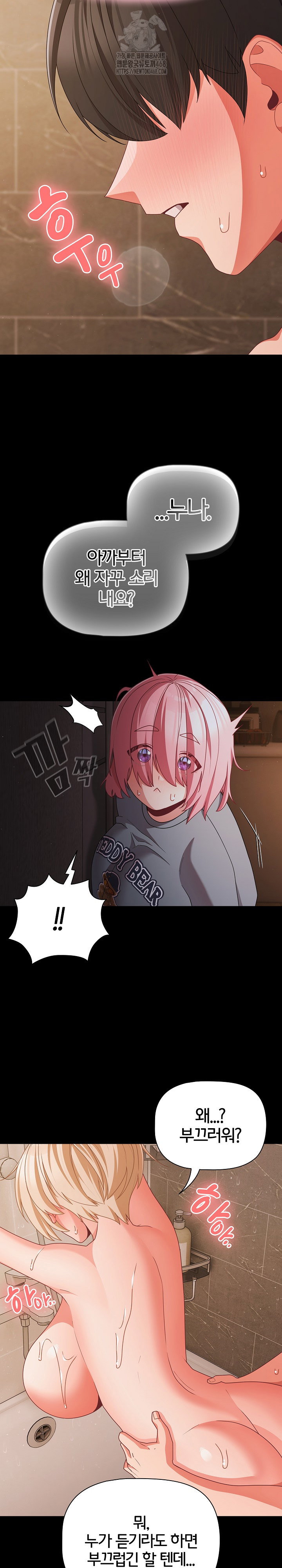 People of The Dark Raw Page 10 - MangaHe