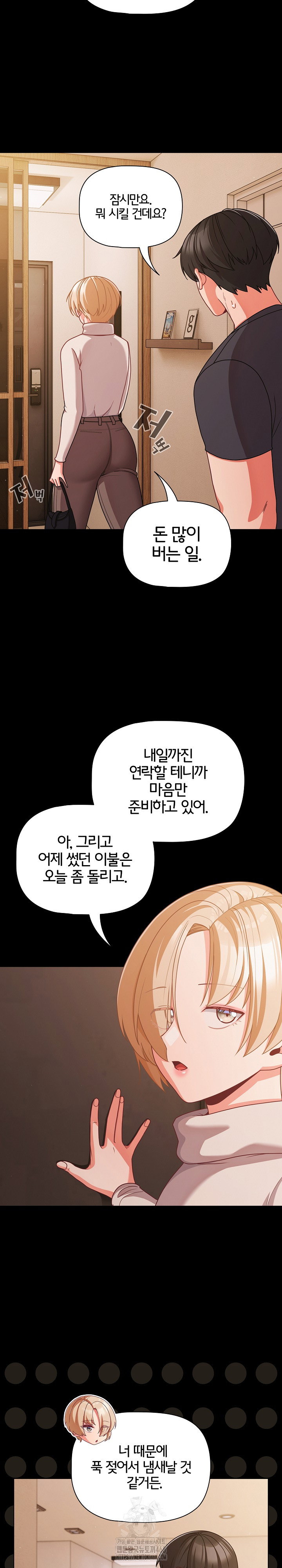 People of The Dark Raw Page 12 - MangaHe