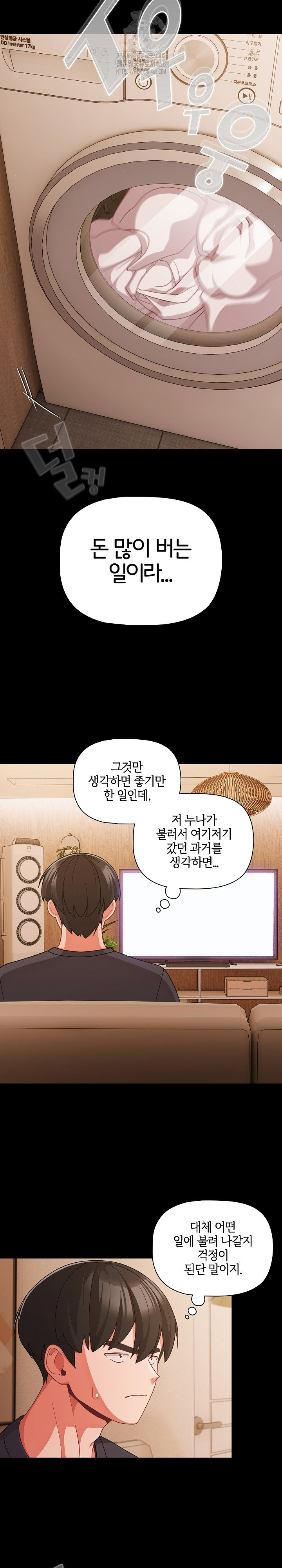 People of The Dark Raw Page 14 - MangaHe
