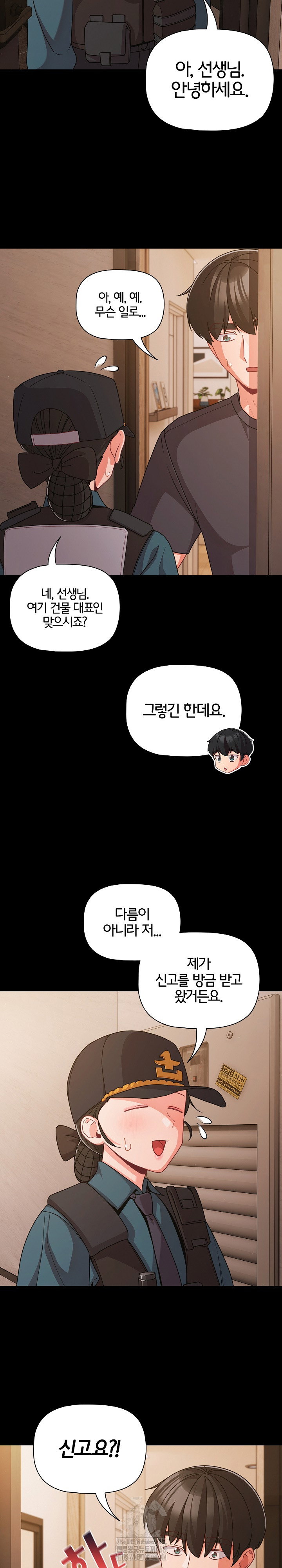 People of The Dark Raw Page 16 - MangaHe