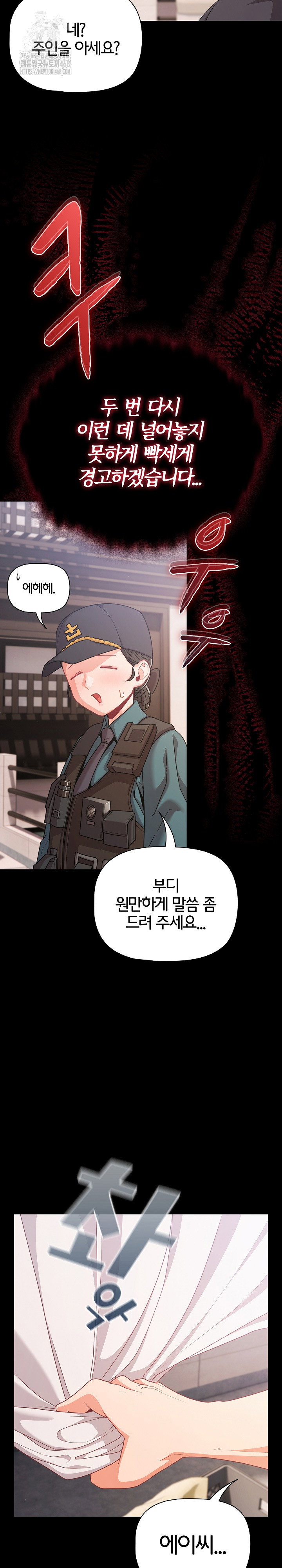 People of The Dark Raw Page 19 - MangaHe