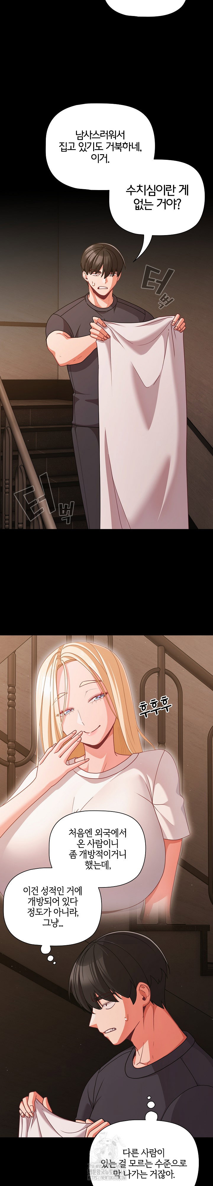 People of The Dark Raw Page 20 - MangaHe