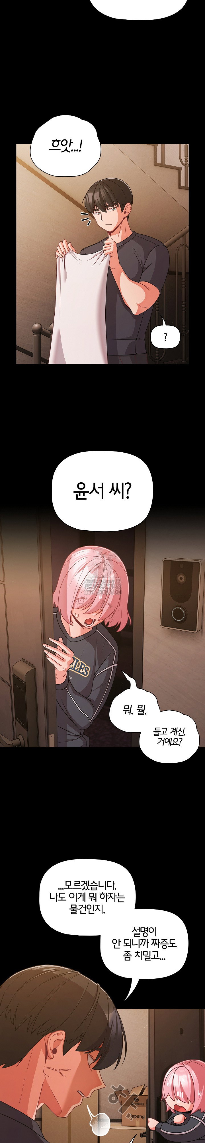 People of The Dark Raw Page 21 - MangaHe